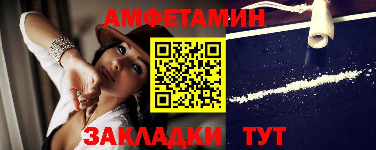 Амфетамин VHQ Тавда