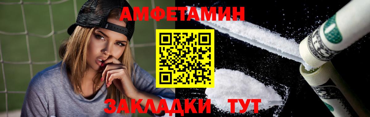 АМФ VHQ  АМФЕТАМИН  Тавда  Вход с VPN 