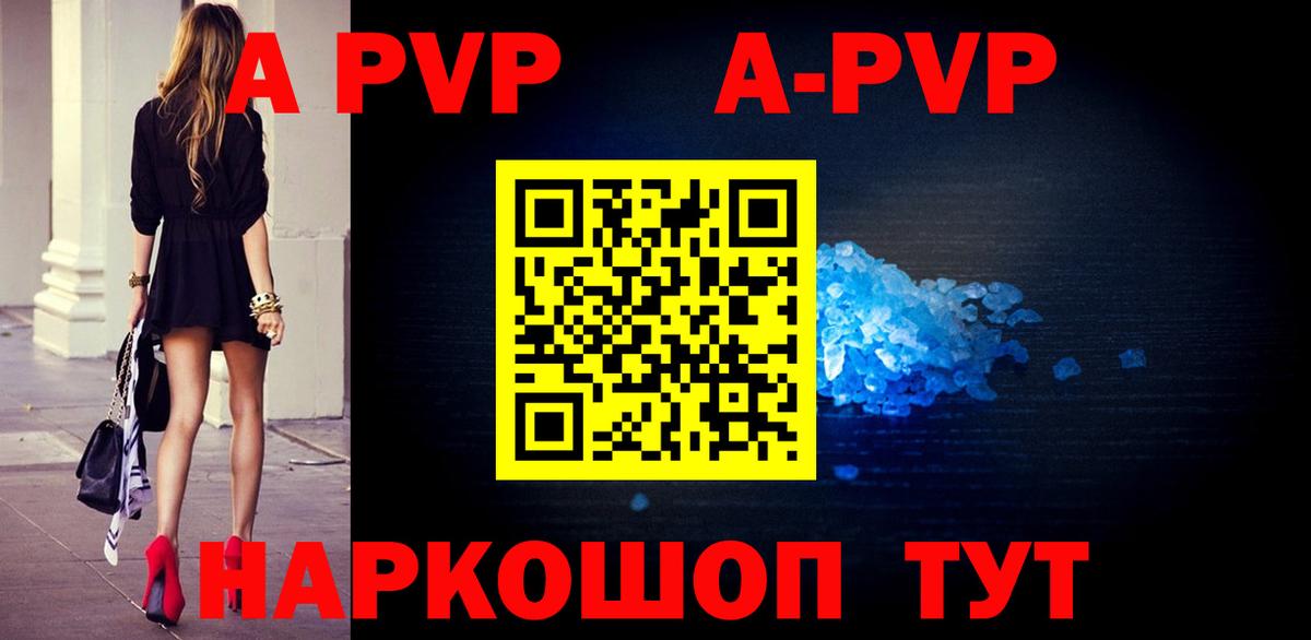 APVP СК Тавда