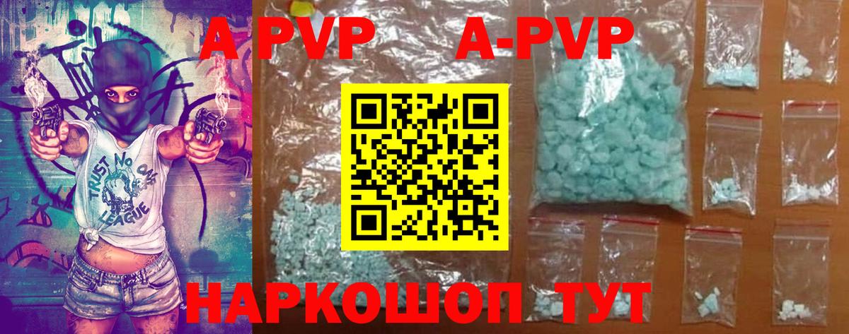 Тавда  A PVP Crystall  Вход с VPN  А ПВП СК КРИС 
