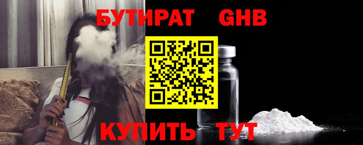 БУТИРАТ оксана  БУТИРАТ  Тавда  Вход с VPN 