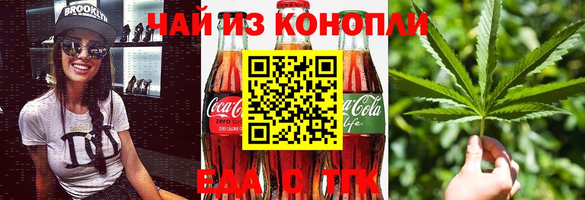 Тавда  Canna-Cookies марихуана  Вход с VPN 