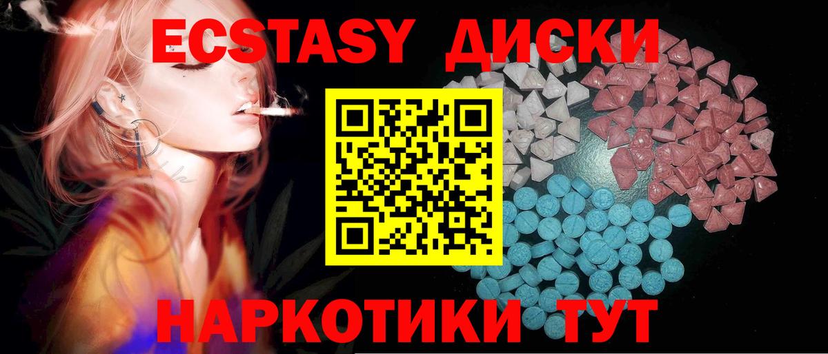 Тавда  Ecstasy 250 мг  Вход с VPN  ЭКСТАЗИ DUBAI 