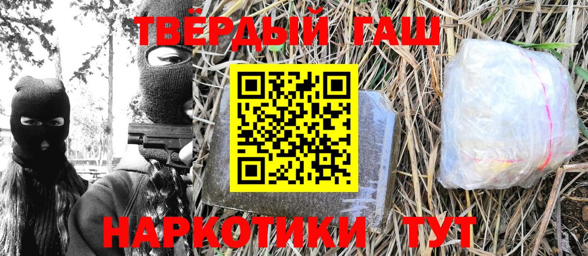 ГАШ Изолятор  Вход с VPN  ГАШ hashish  Тавда 