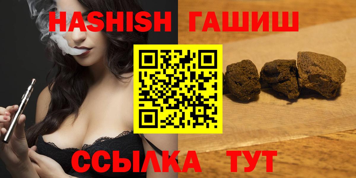 Гашиш 40% ТГК Тавда