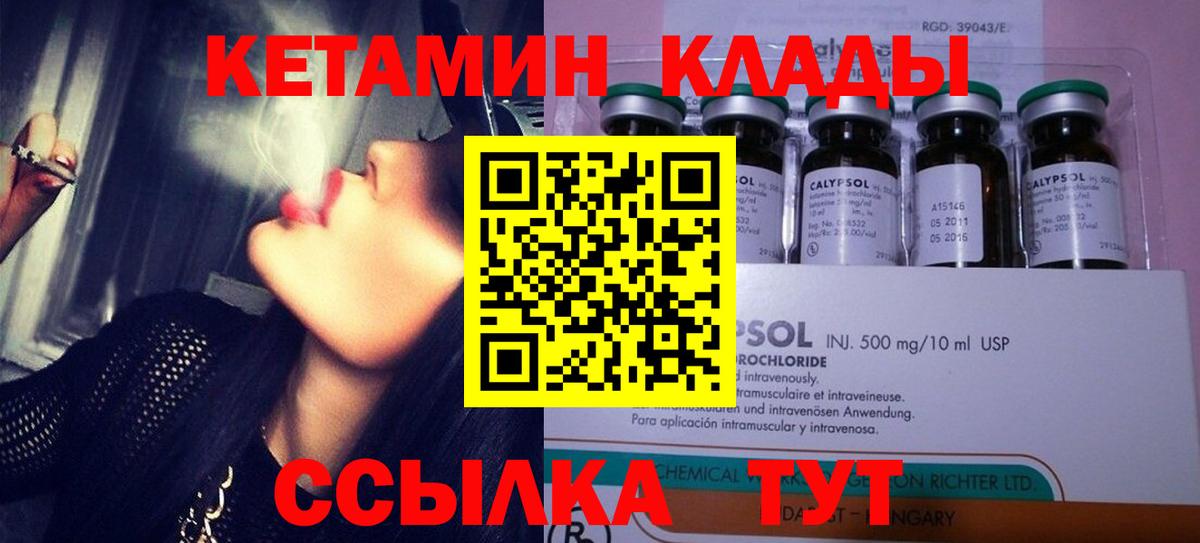 Тавда  КЕТАМИН ketamine  Вход с VPN  КЕТАМИН VHQ 