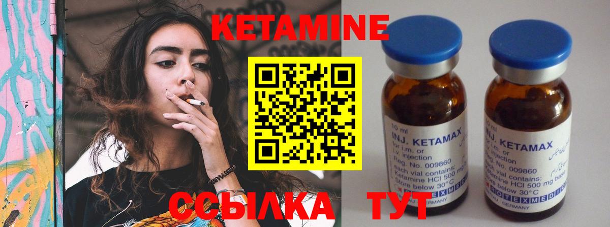 КЕТАМИН VHQ Тавда