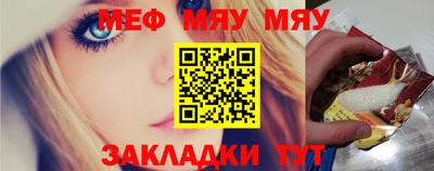 мяу мяу кристалл Можга