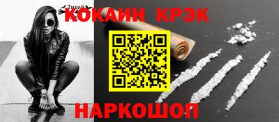 мяу мяу кристалл Можга