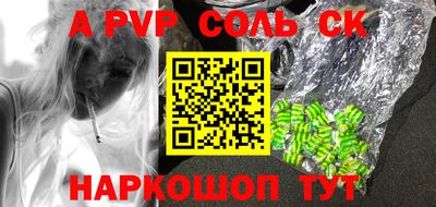 мескалин Можайск
