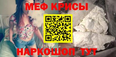 мескалин Можайск