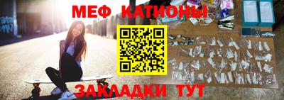 мяу мяу кристалл Можга