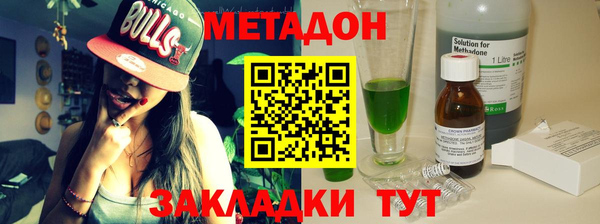 Тавда  Метадон мёд  Вход с VPN  мориарти наркотические препараты  МЕТАДОН белоснежный 