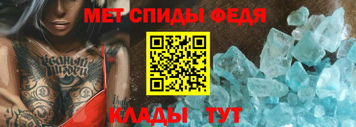 Метамфетамин винт  Вход с VPN  Тавда 