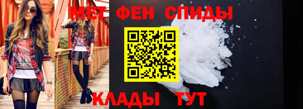 Метамфетамин винт Тавда