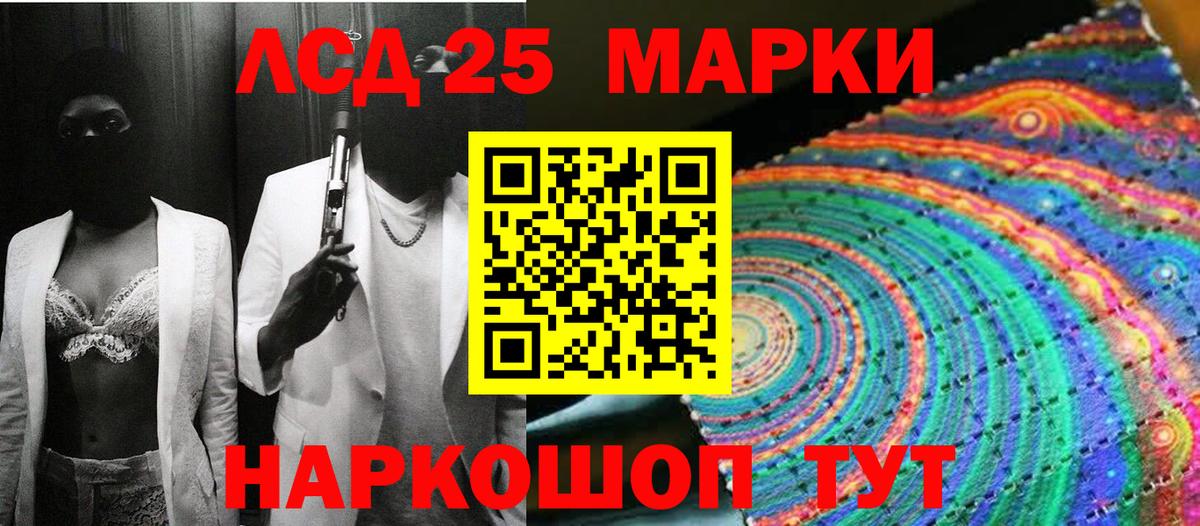 Наркотические марки 1,5мг Тавда