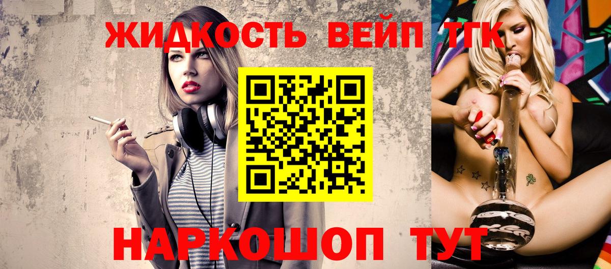 Дистиллят ТГК вейп с тгк  ТГК гашишное масло  Вход с VPN  Тавда 