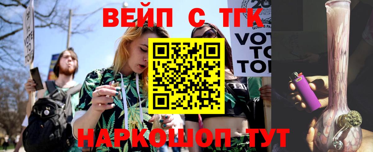 Дистиллят ТГК Wax Тавда